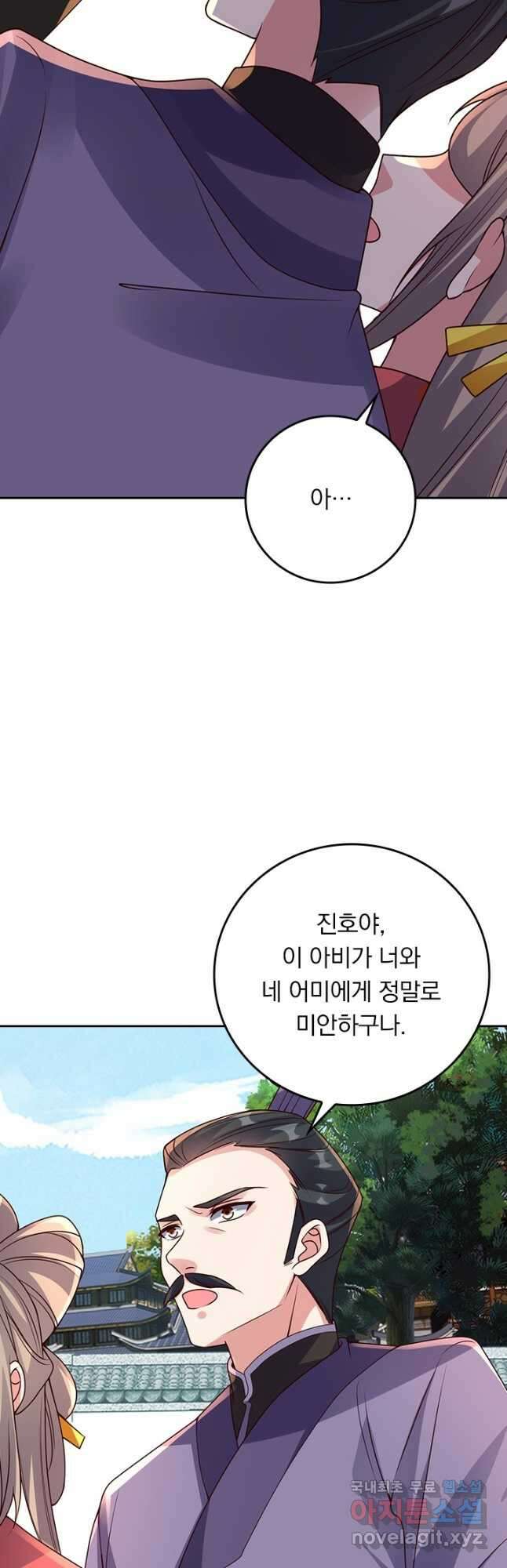 선무제존 300화 21
