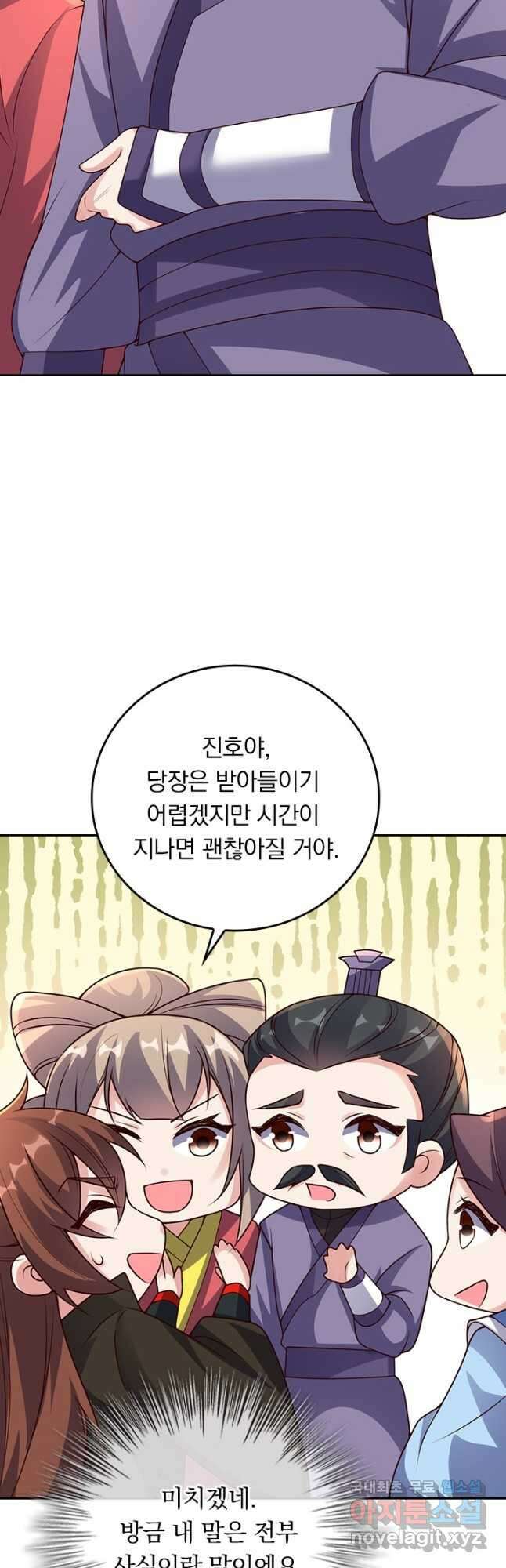 선무제존 300화 22