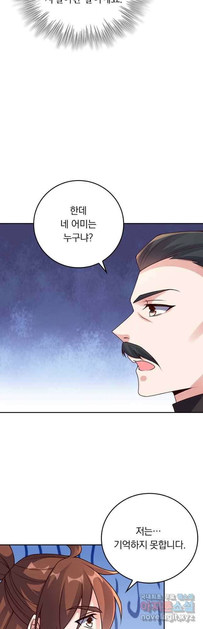 선무제존 300화 23