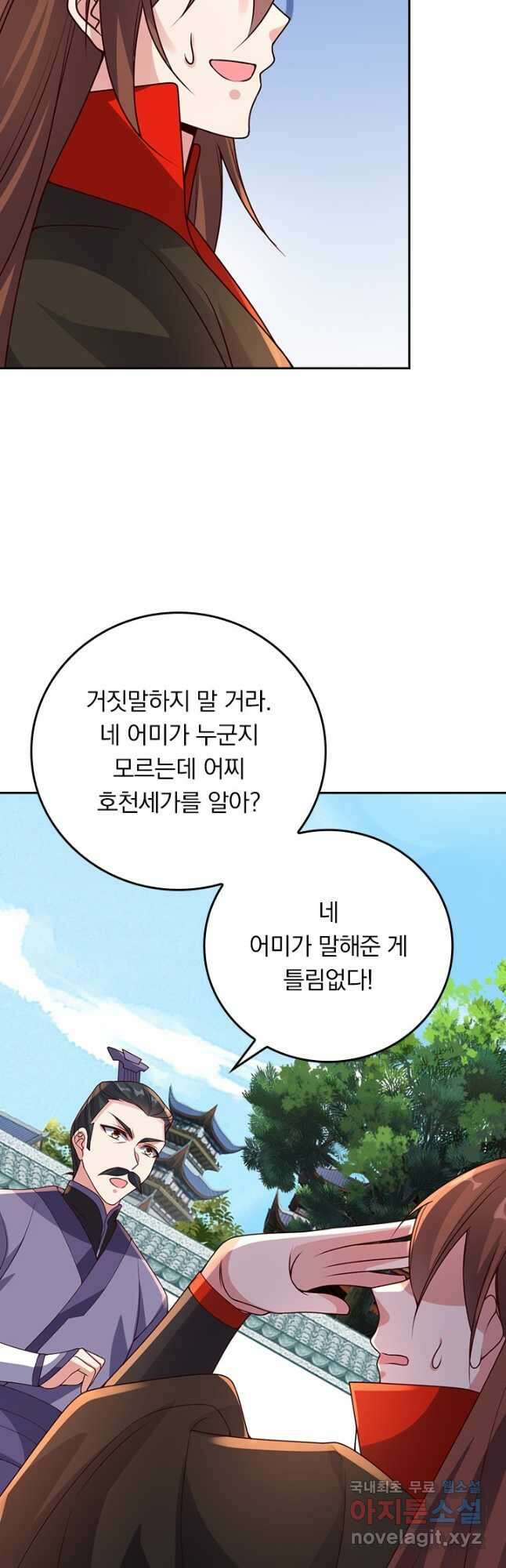 선무제존 300화 24
