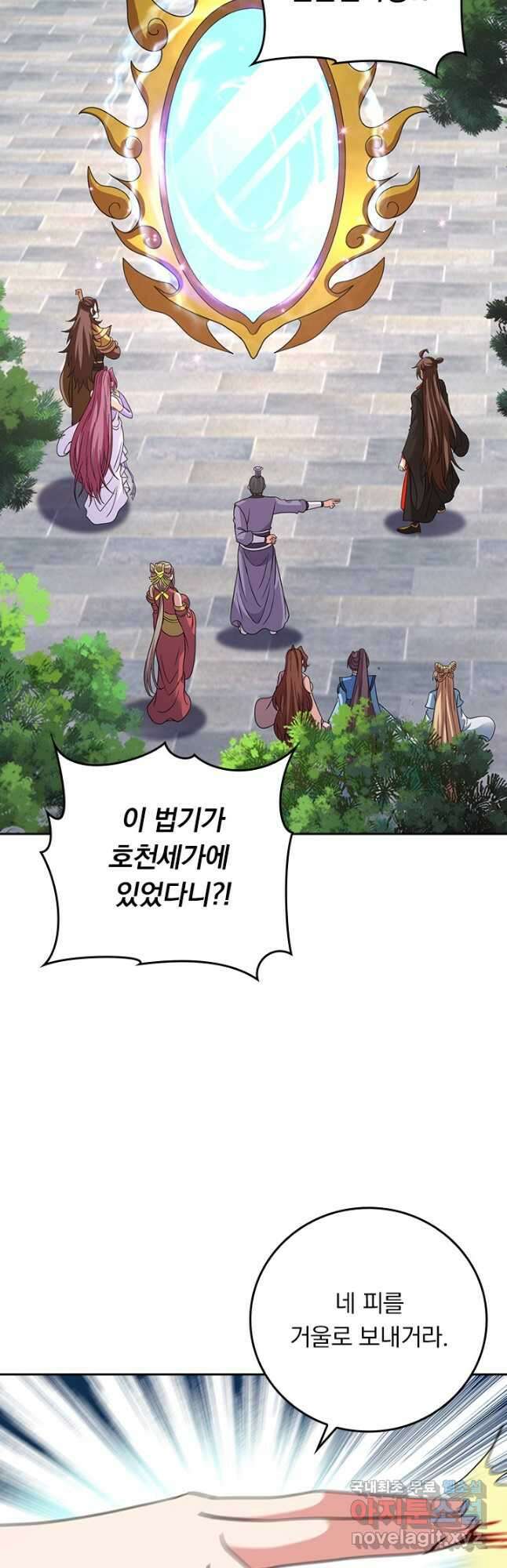 선무제존 300화 28