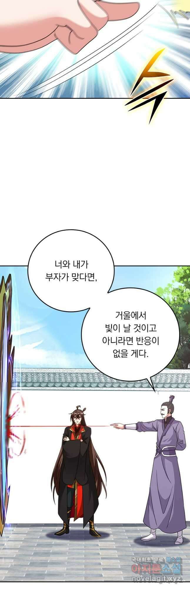 선무제존 300화 29