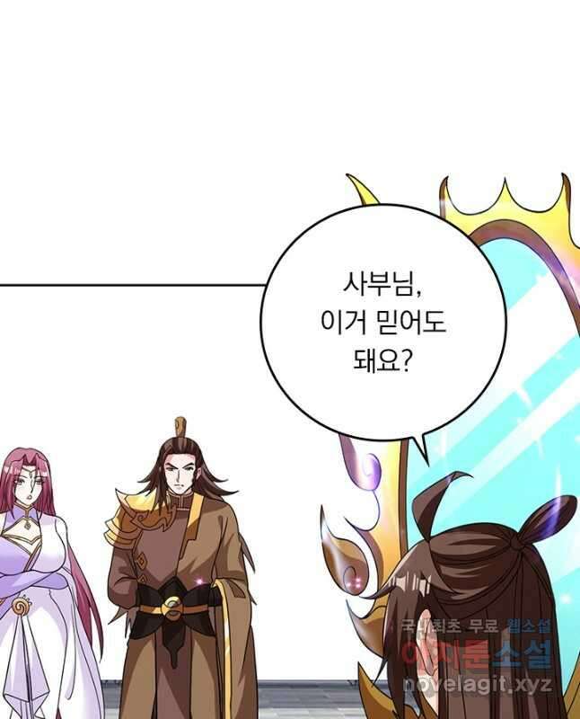 선무제존 300화 30
