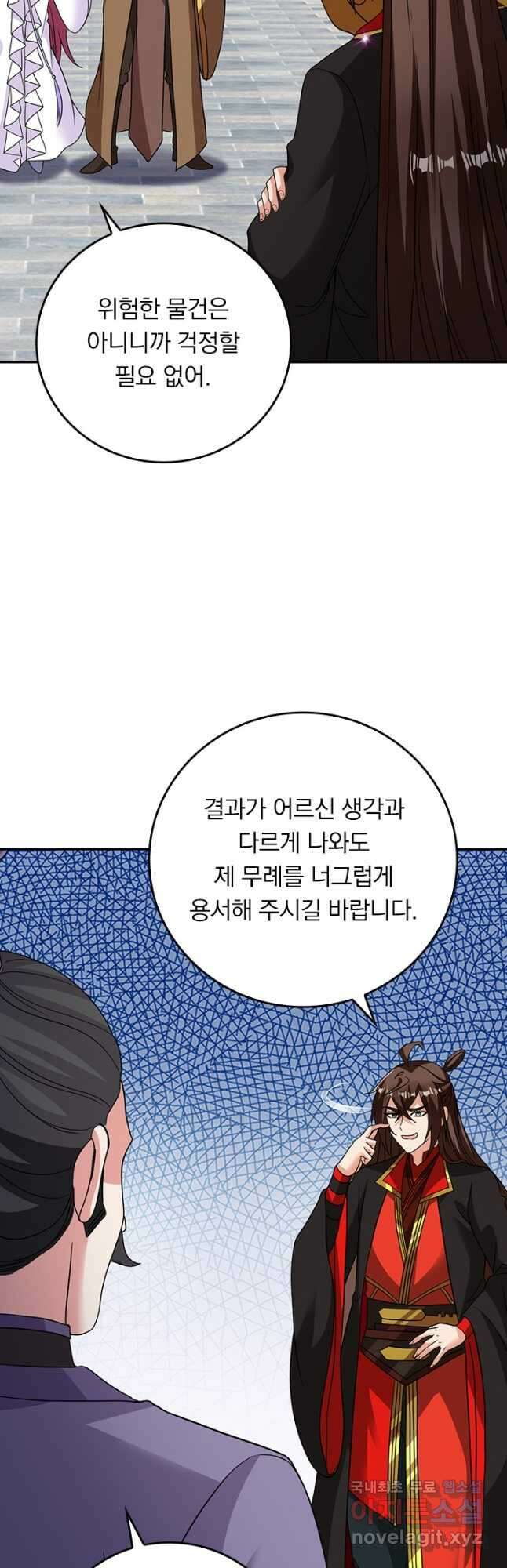 선무제존 300화 31