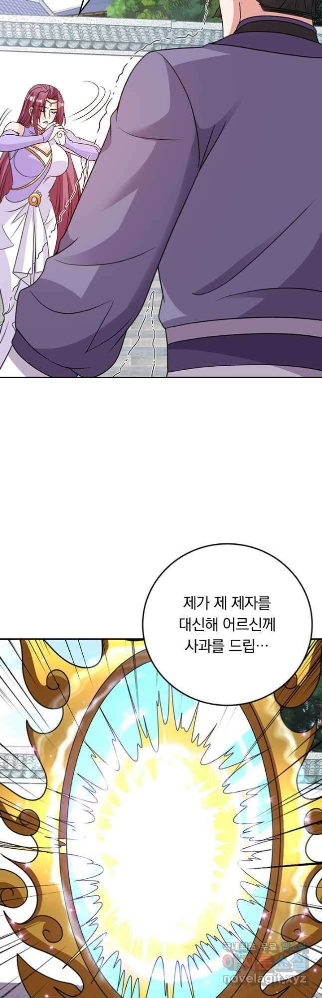 선무제존 300화 36