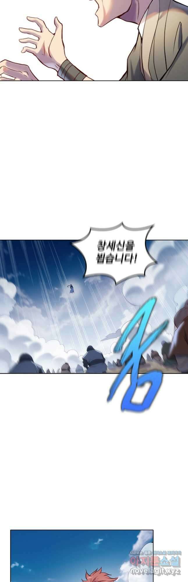 백련성신 928화 3