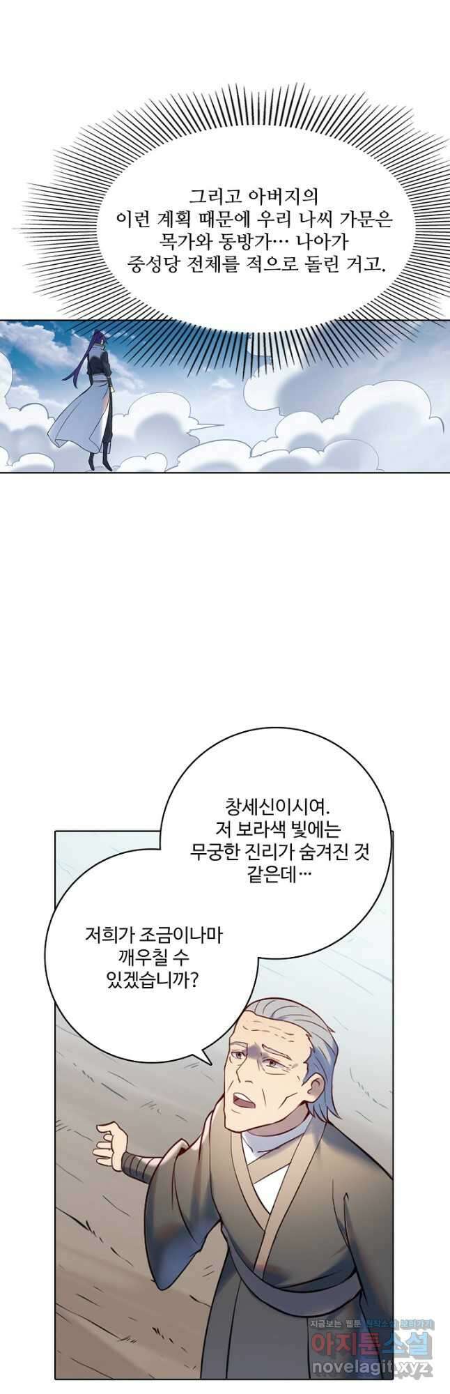 백련성신 928화 12