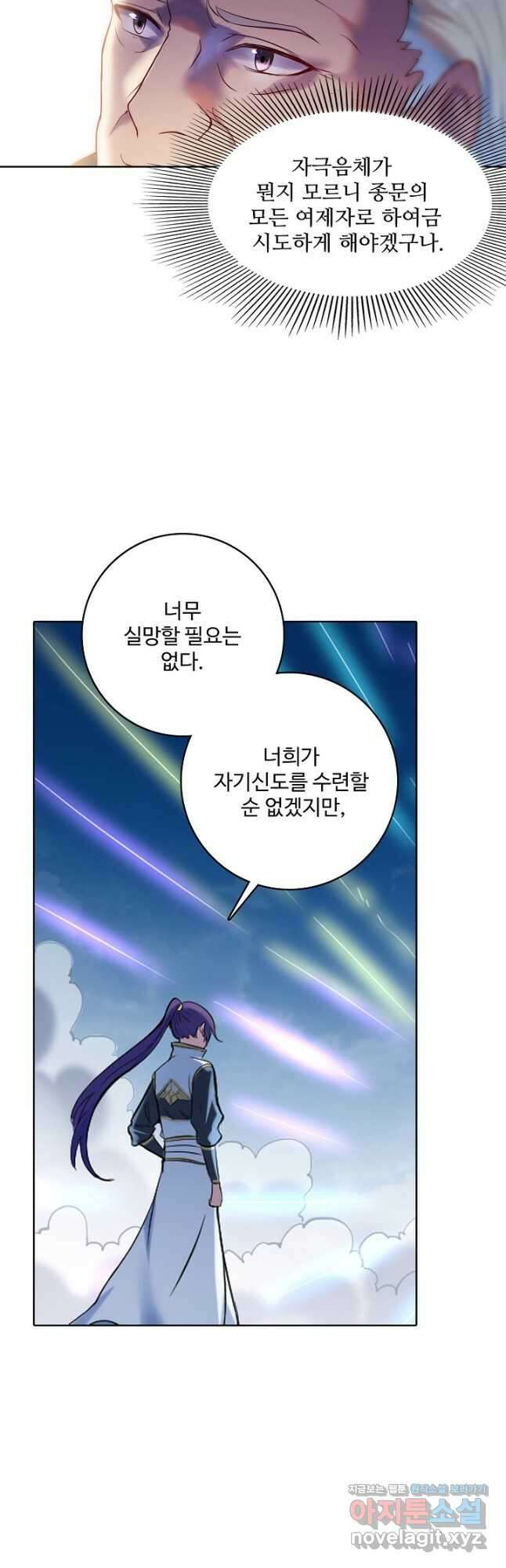 백련성신 928화 14