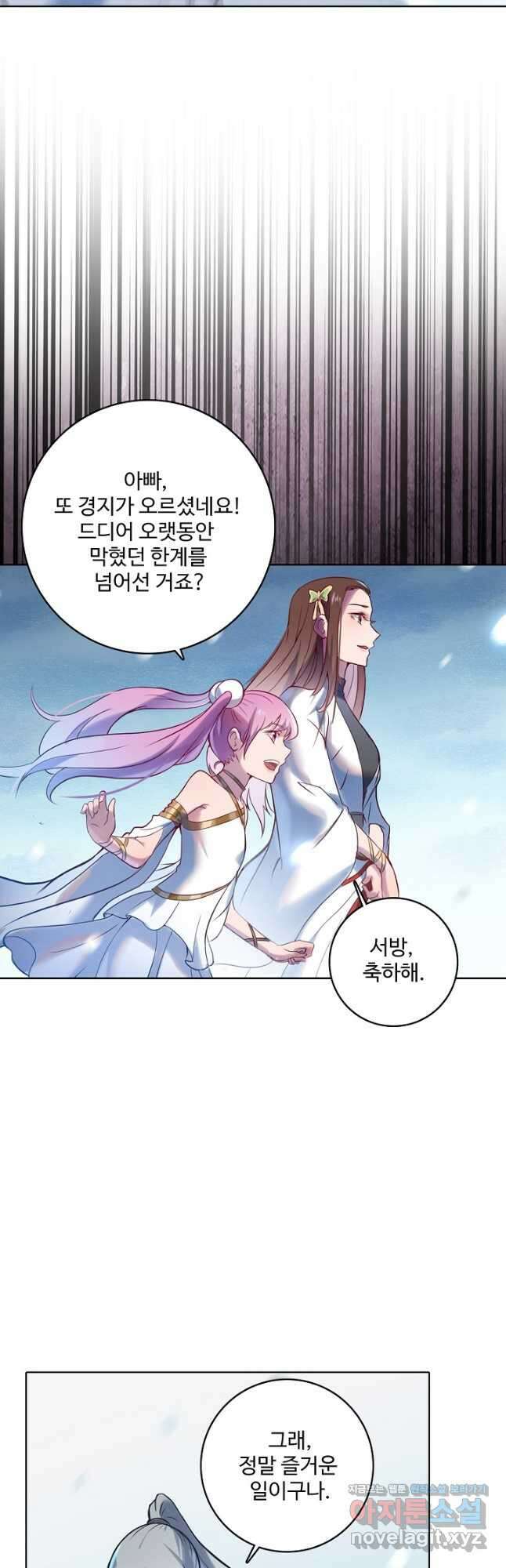 백련성신 928화 19