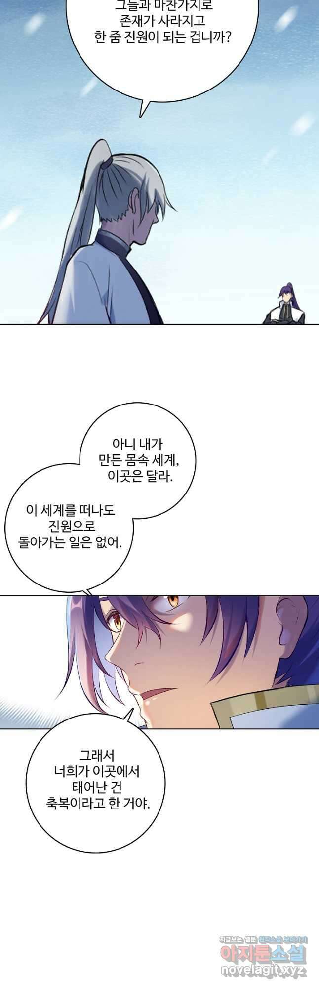 백련성신 928화 26