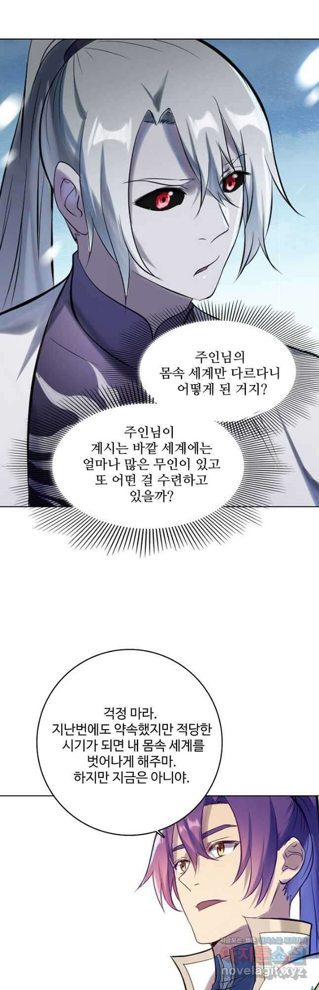 백련성신 928화 27