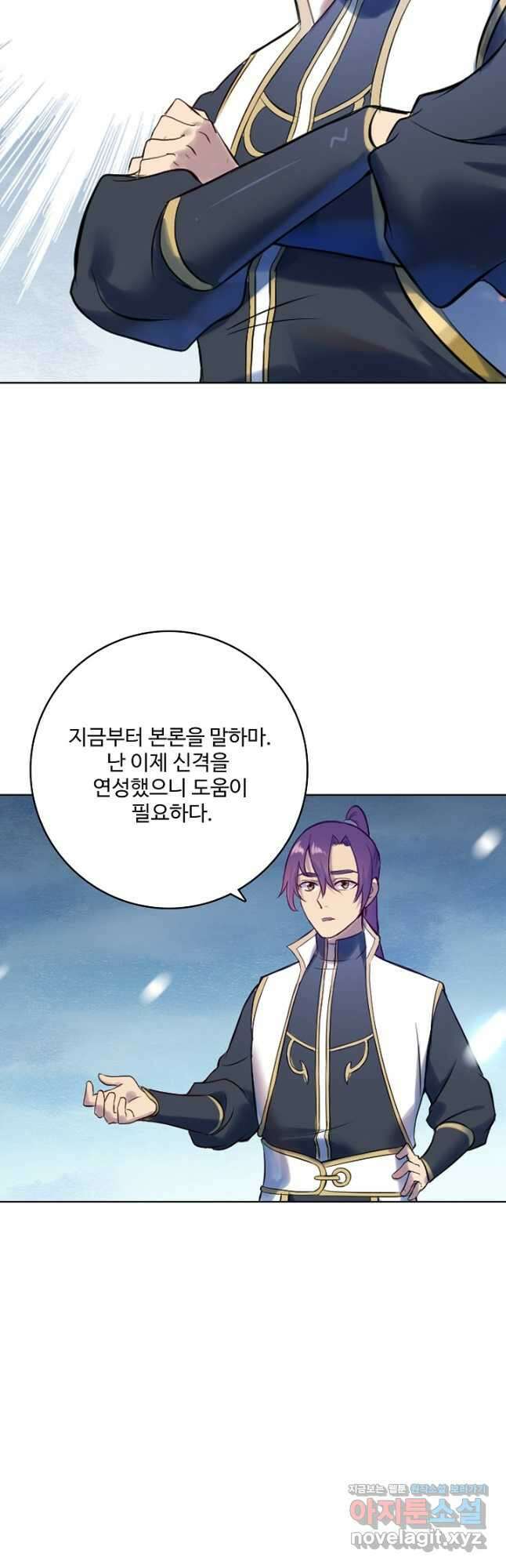 백련성신 928화 28