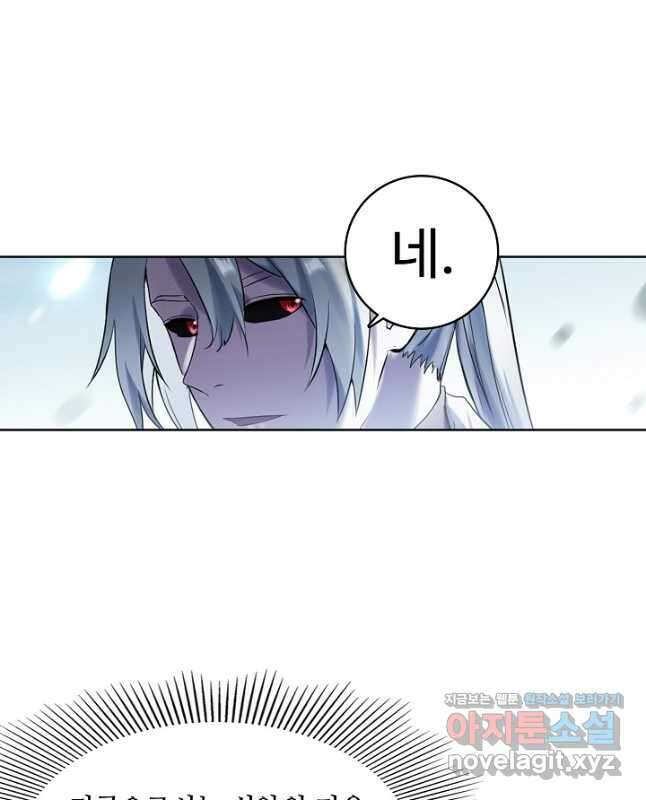 백련성신 928화 30