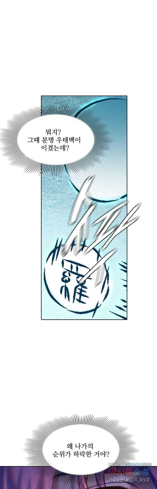 백련성신 928화 34