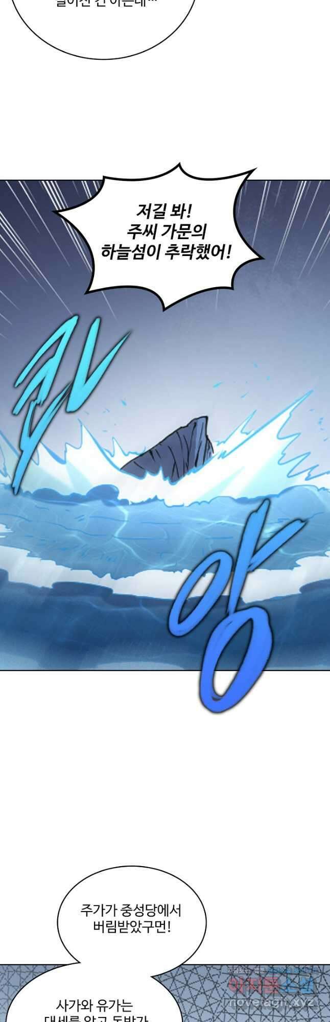 백련성신 928화 37