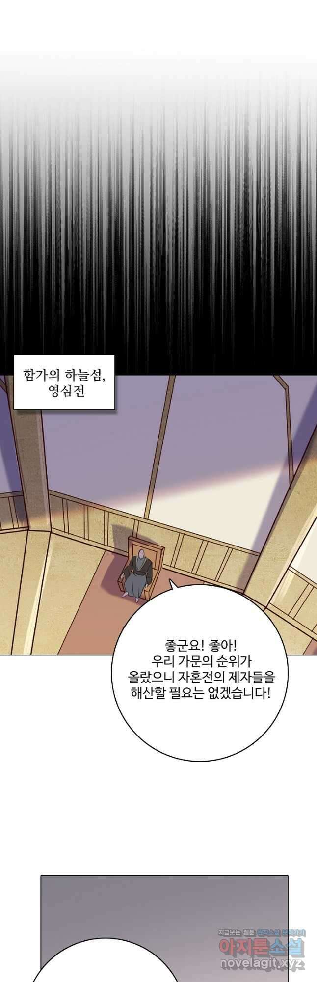 백련성신 928화 39