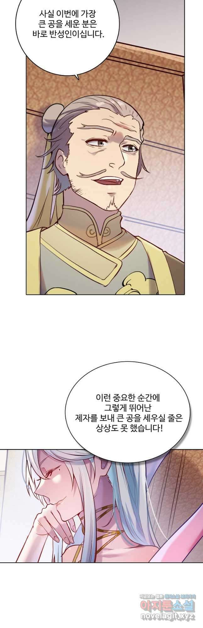 백련성신 928화 40