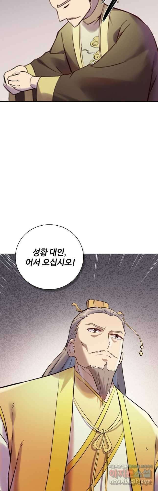 백련성신 928화 46