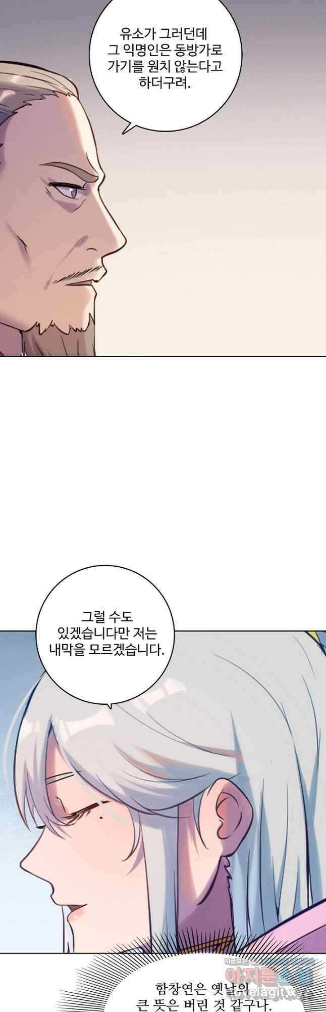 백련성신 928화 48