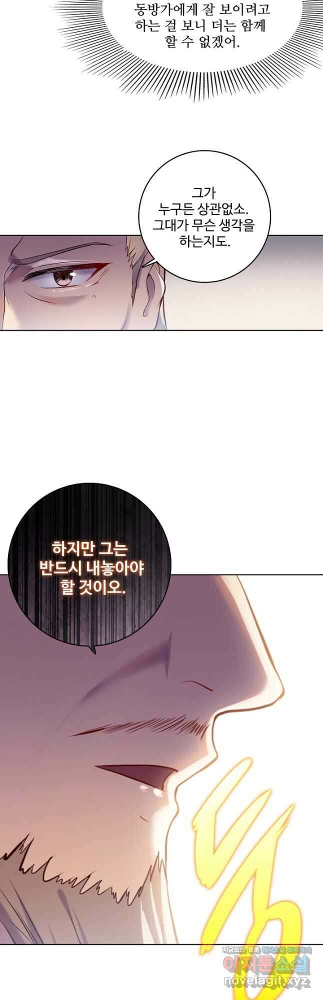 백련성신 928화 49