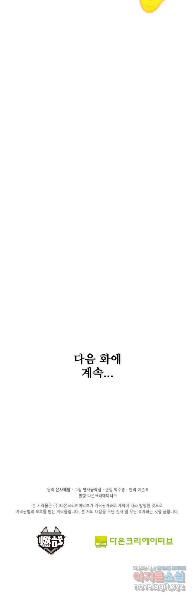 백련성신 928화 50