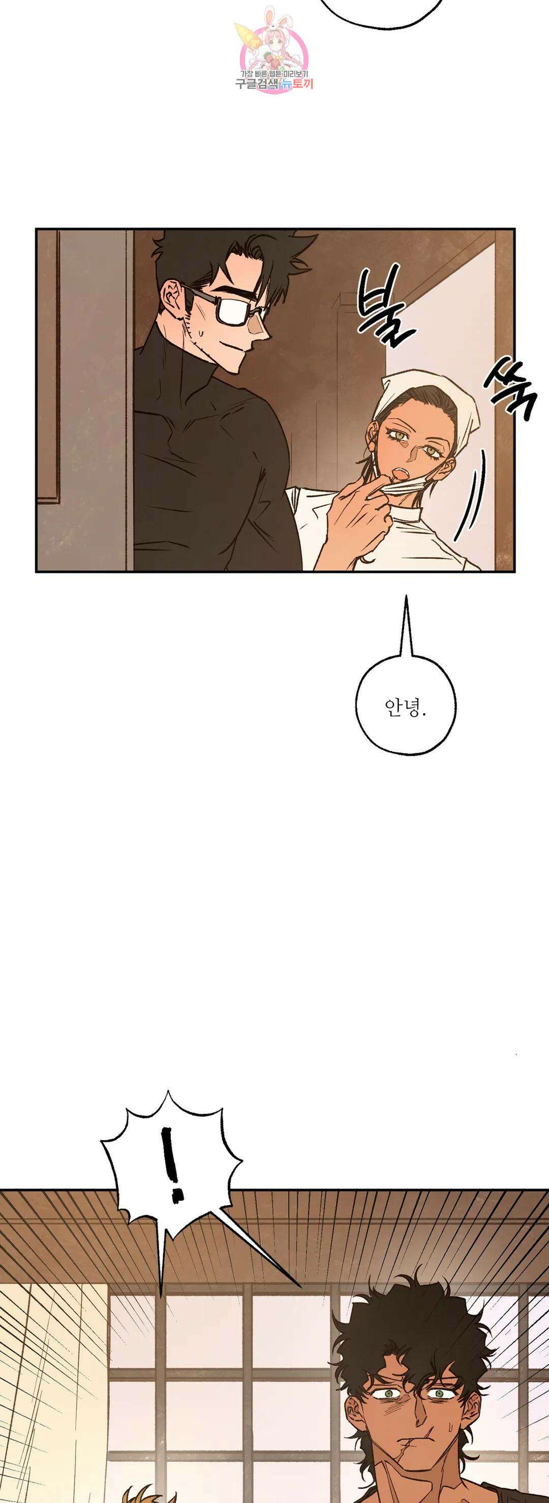 펌블 63화 2