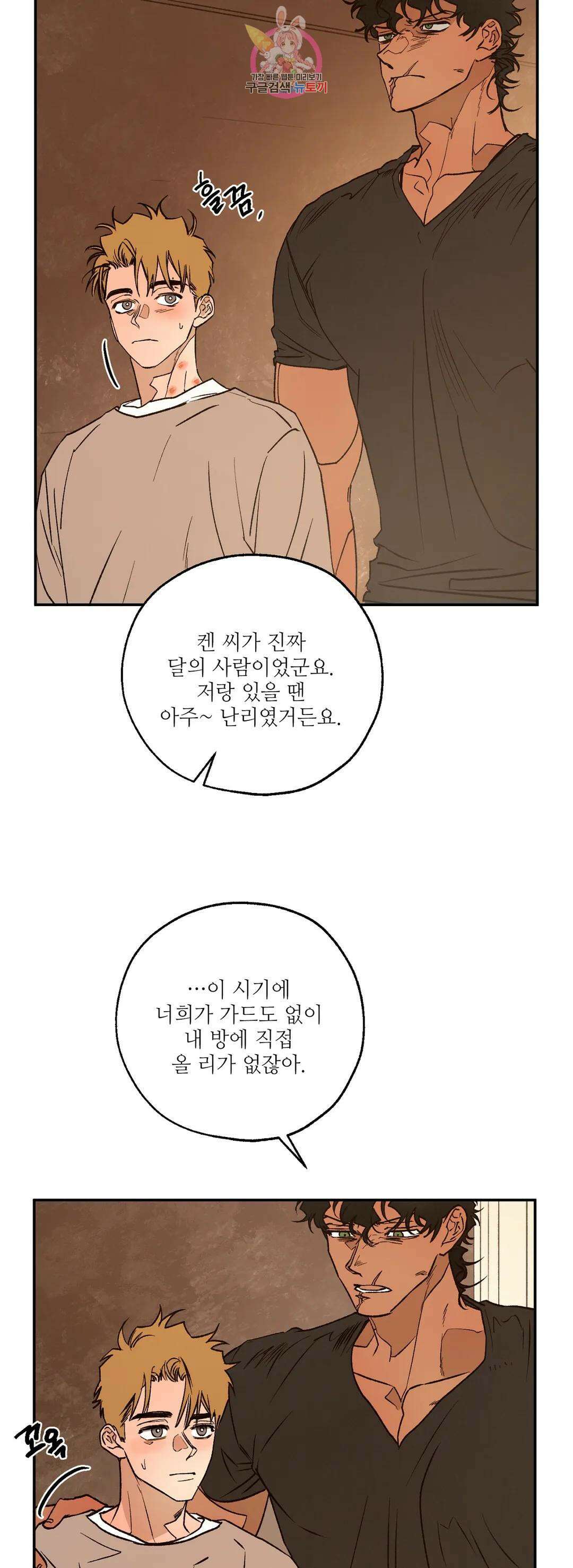 펌블 63화 7