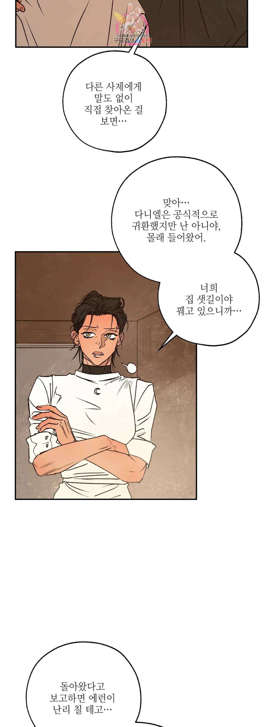 펌블 63화 8
