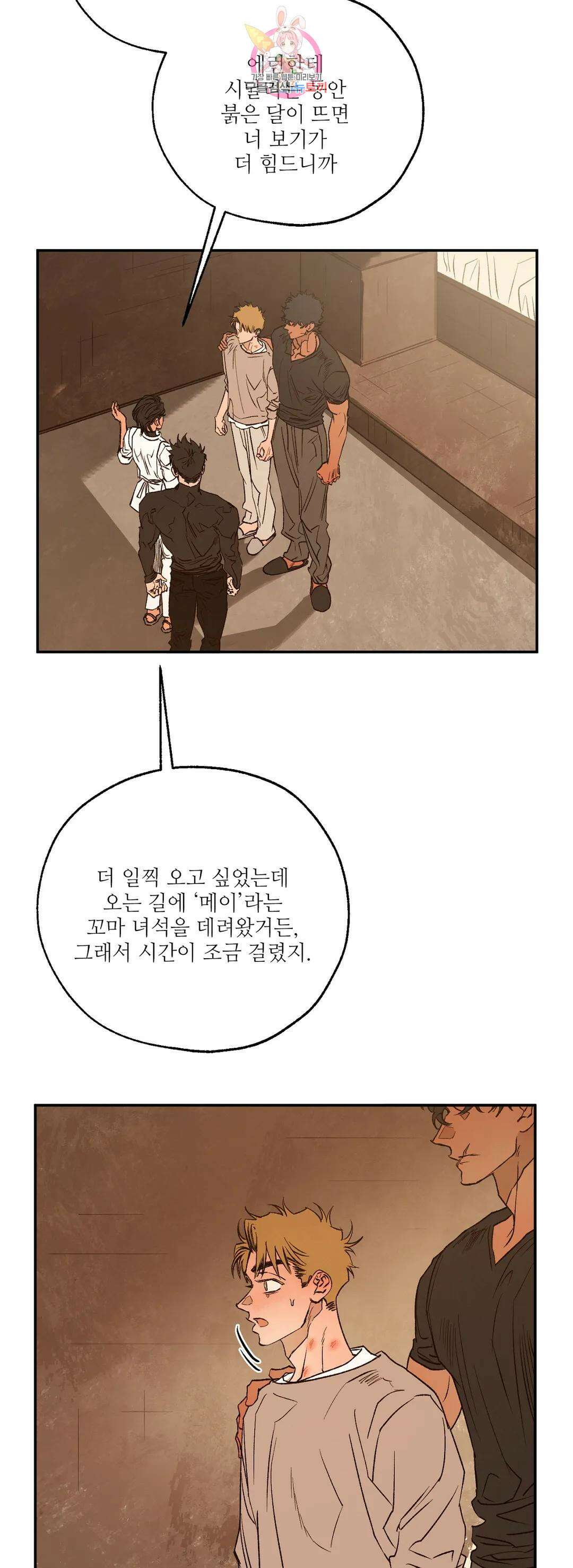 펌블 63화 9