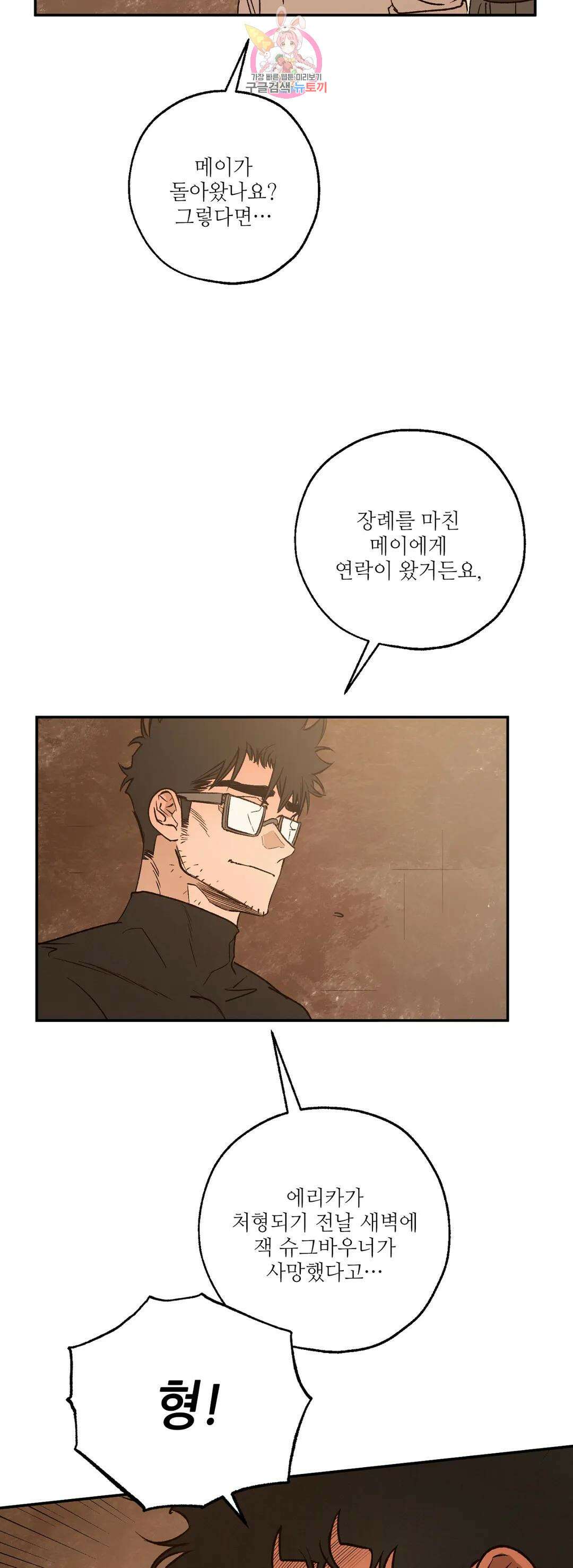 펌블 63화 10