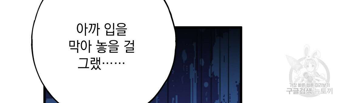 미연시 게임의 엔딩이 다가올 때 53화 18