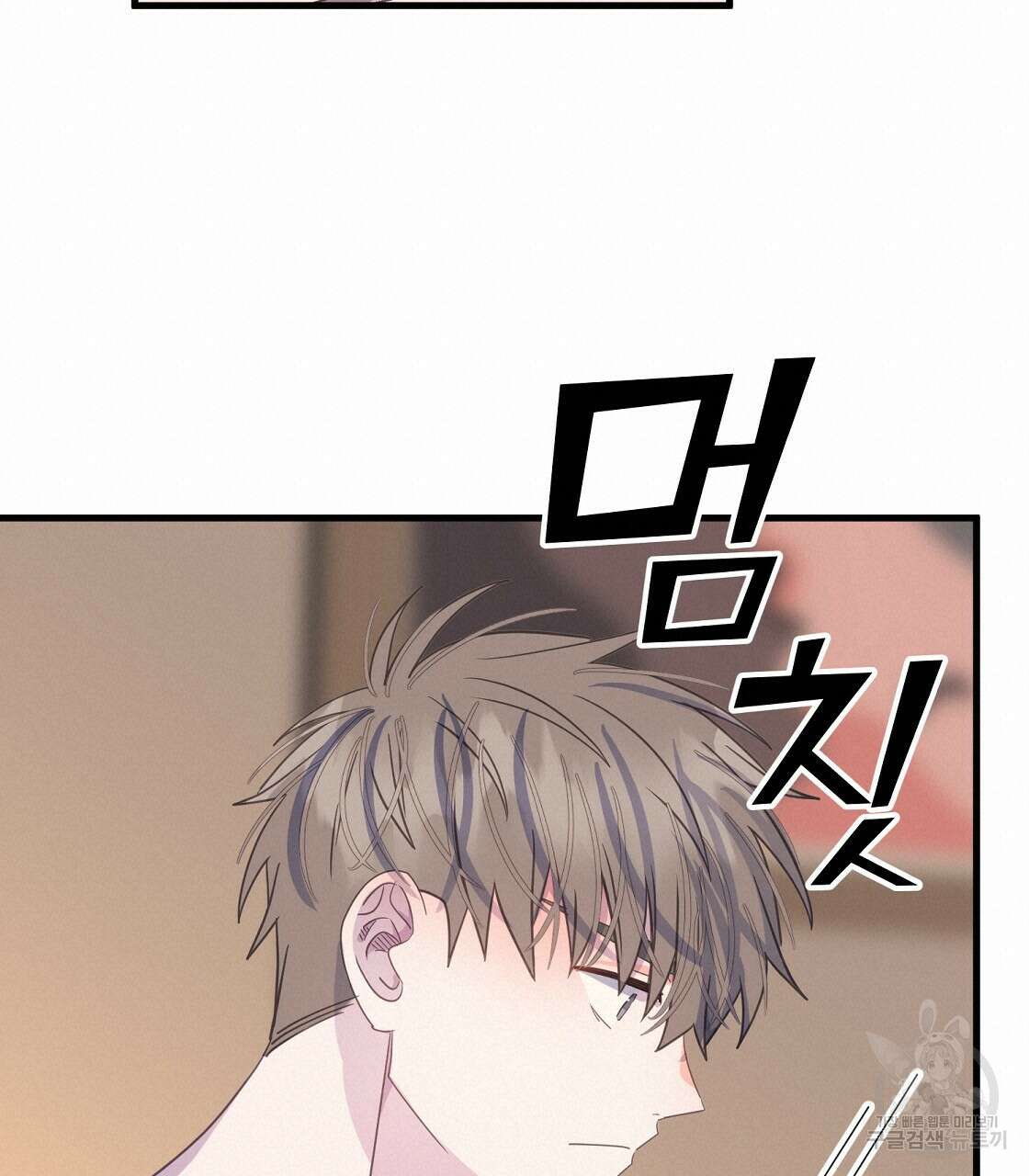 미연시 게임의 엔딩이 다가올 때 53화 20