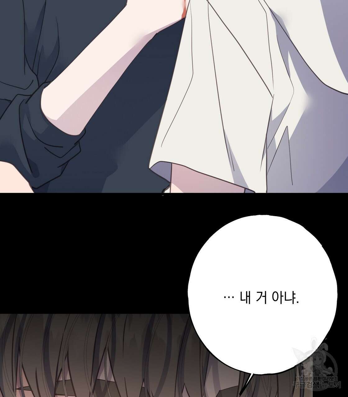 미연시 게임의 엔딩이 다가올 때 53화 25