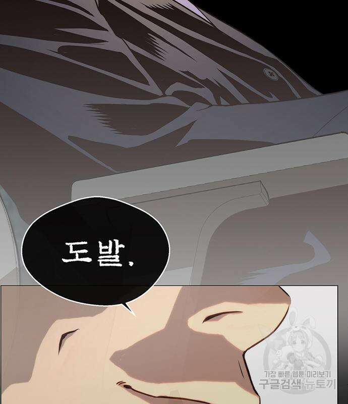 상남자(네이버) 143화 4