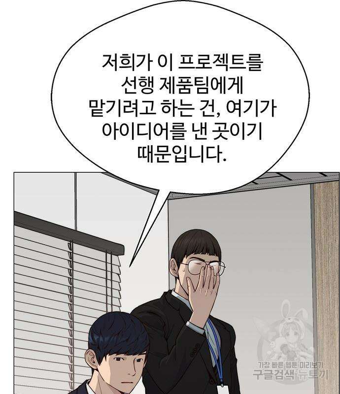 상남자(네이버) 143화 7