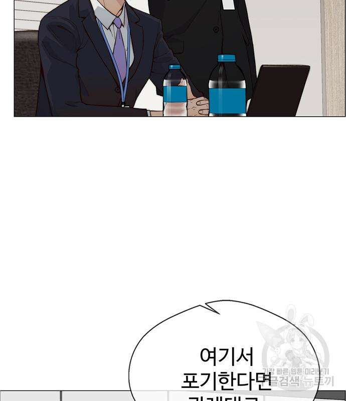 상남자(네이버) 143화 8