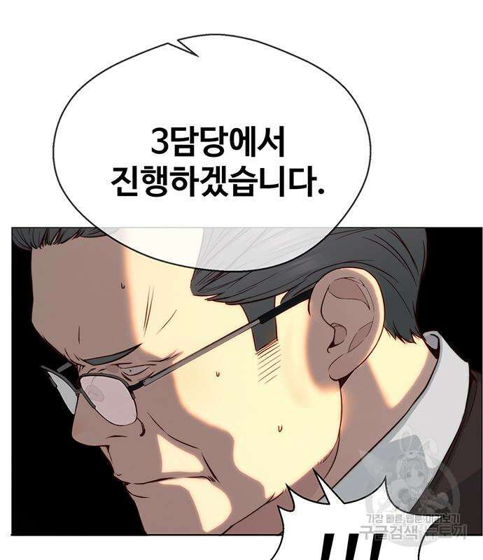 상남자(네이버) 143화 10