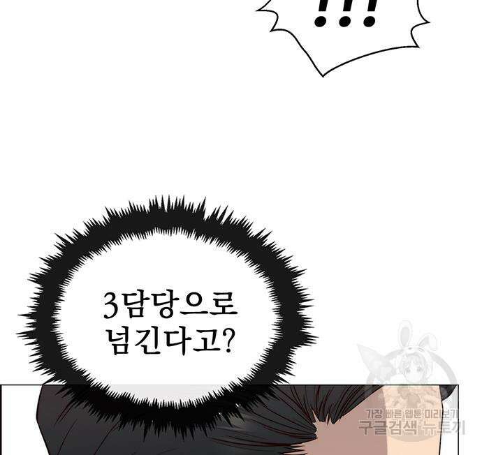상남자(네이버) 143화 11