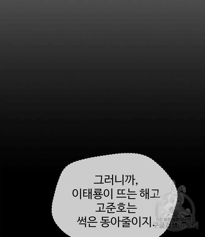 상남자(네이버) 143화 15