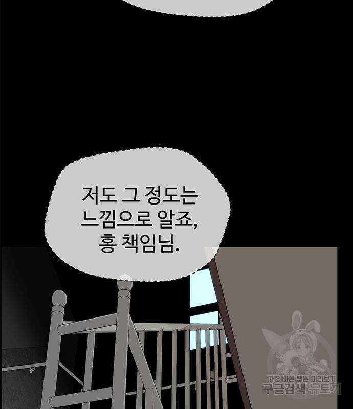상남자(네이버) 143화 16