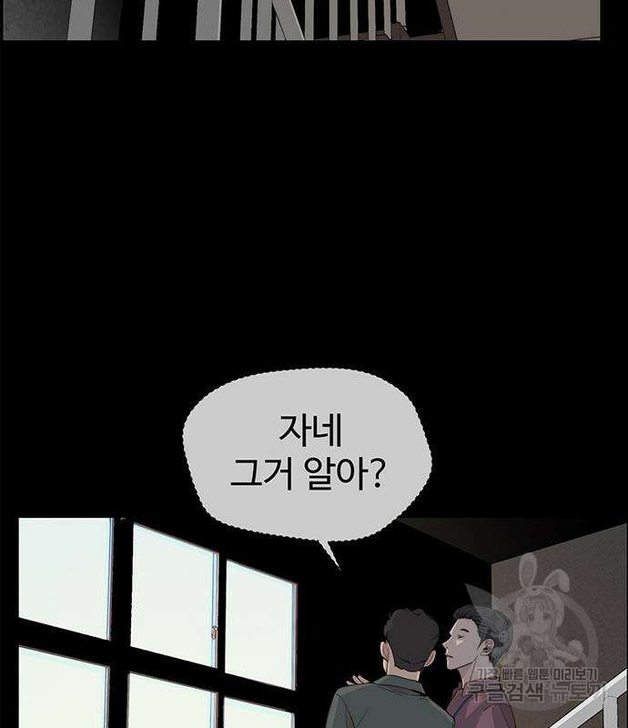 상남자(네이버) 143화 17