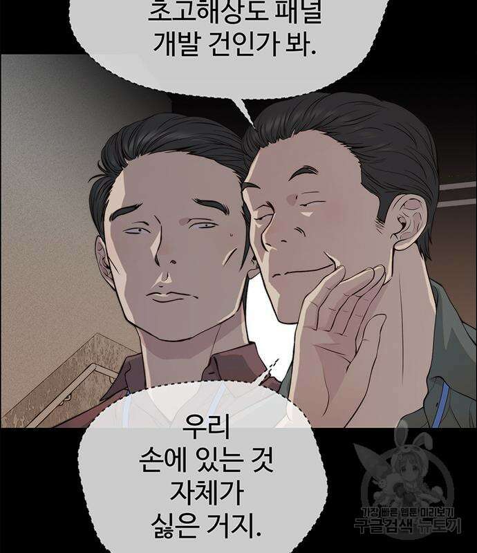 상남자(네이버) 143화 19