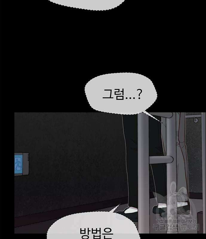 상남자(네이버) 143화 20