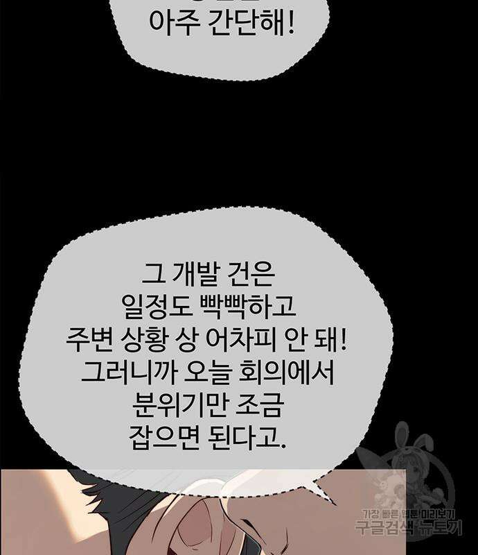 상남자(네이버) 143화 21