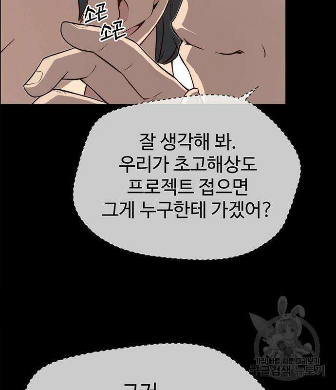 상남자(네이버) 143화 22