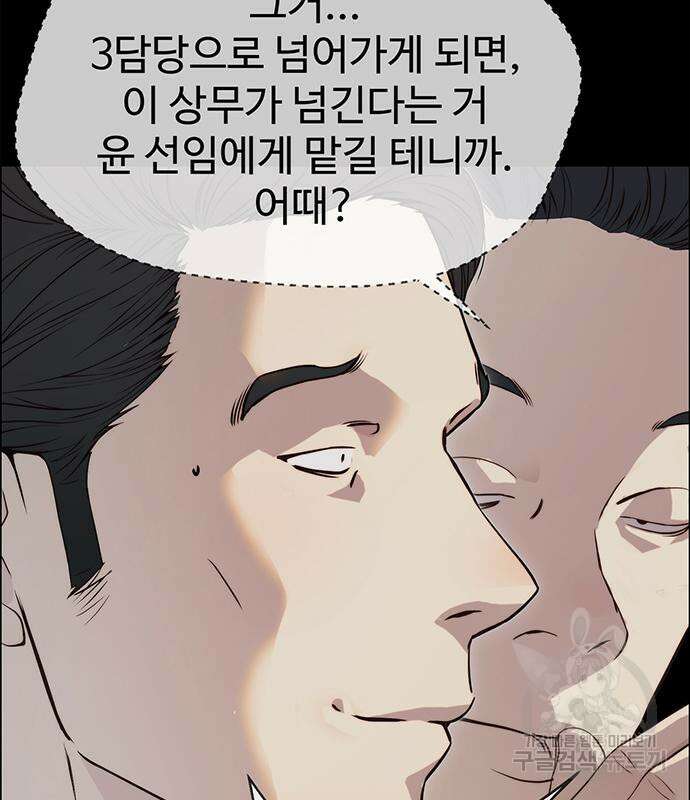 상남자(네이버) 143화 23