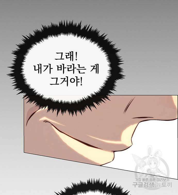상남자(네이버) 143화 26