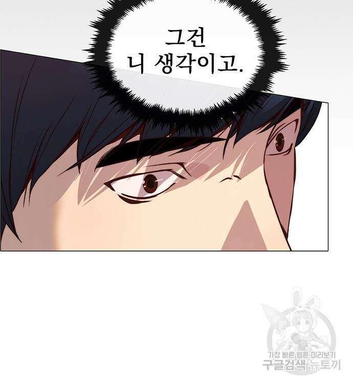 상남자(네이버) 143화 27