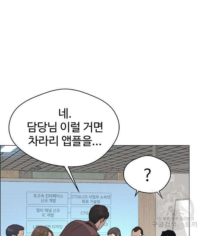 상남자(네이버) 143화 28