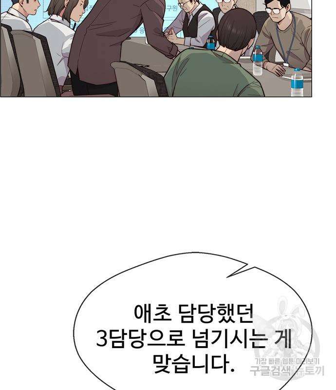 상남자(네이버) 143화 29